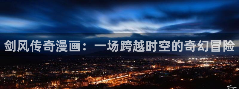 歪歪漫画官网免费观看